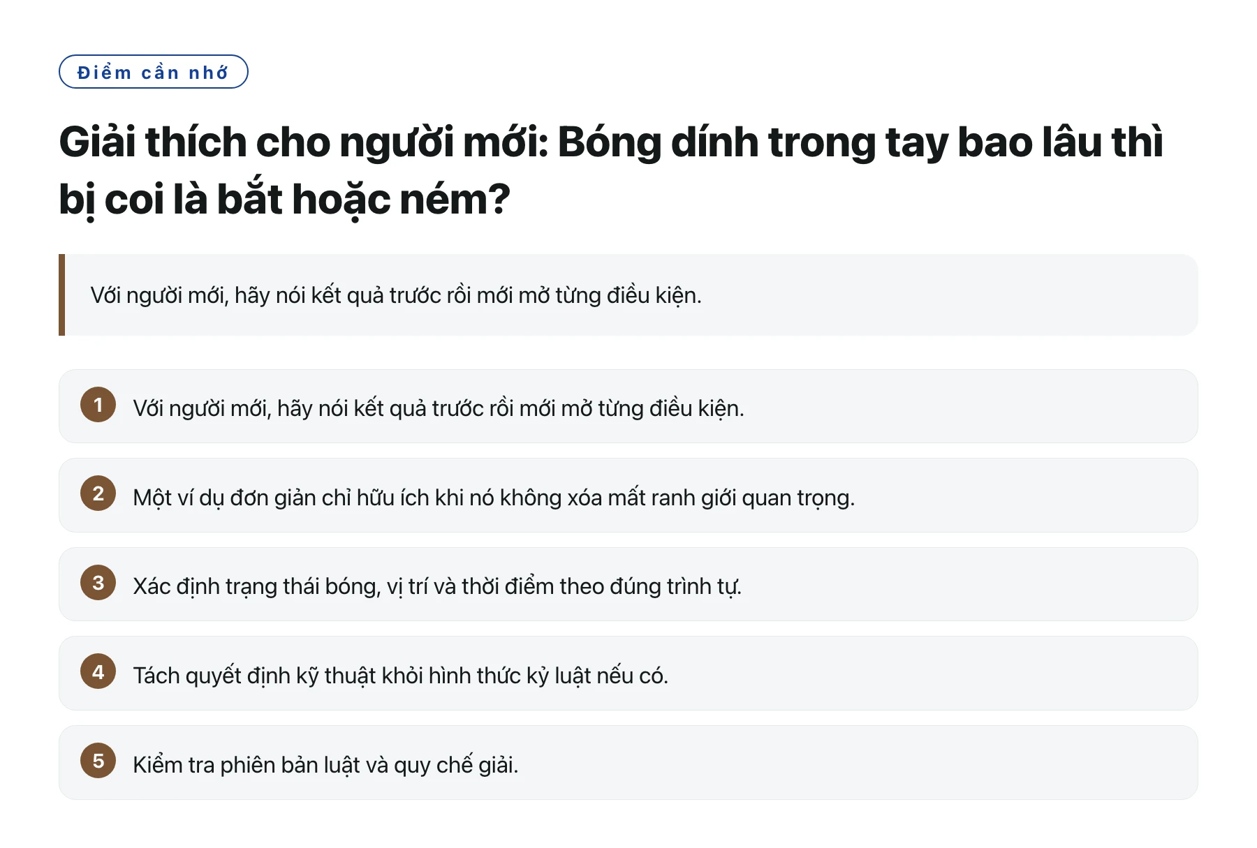 Giải thích cho người mới: Bóng dính trong tay bao lâu thì bị coi là bắt hoặc ném?——全文要点速览